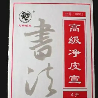 Pinceaux - InkBreeze™