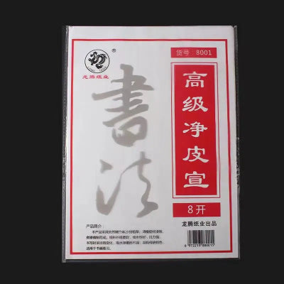 Pinceaux - InkBreeze™